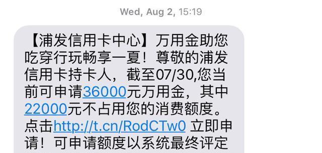 浦发信用卡6万多额度高吗