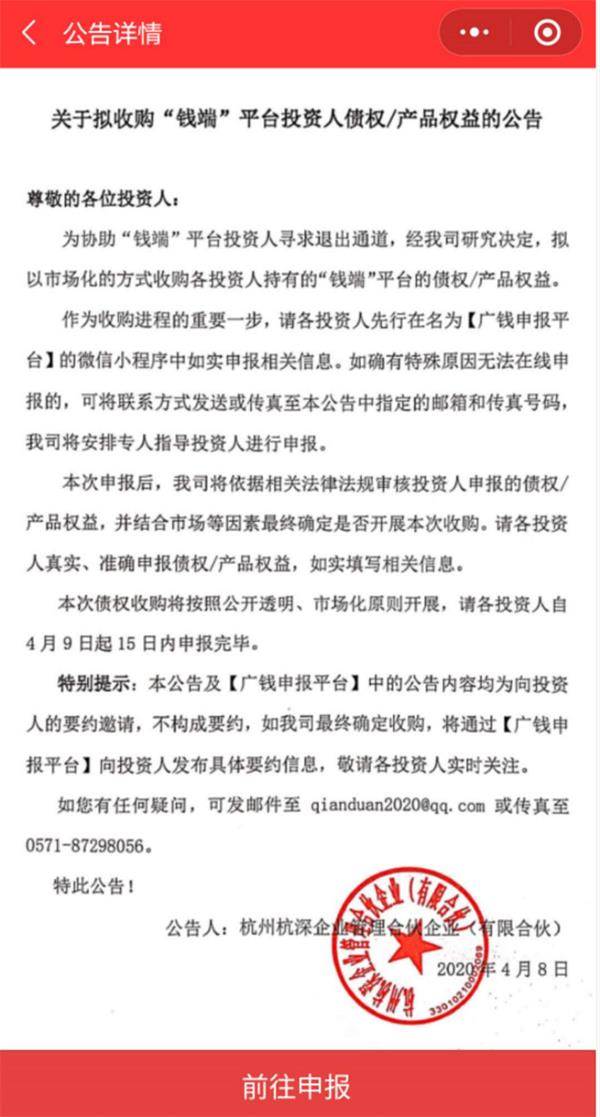 招商银行逾期3万会怎样处罚，逾期了三个月会被起诉吗？