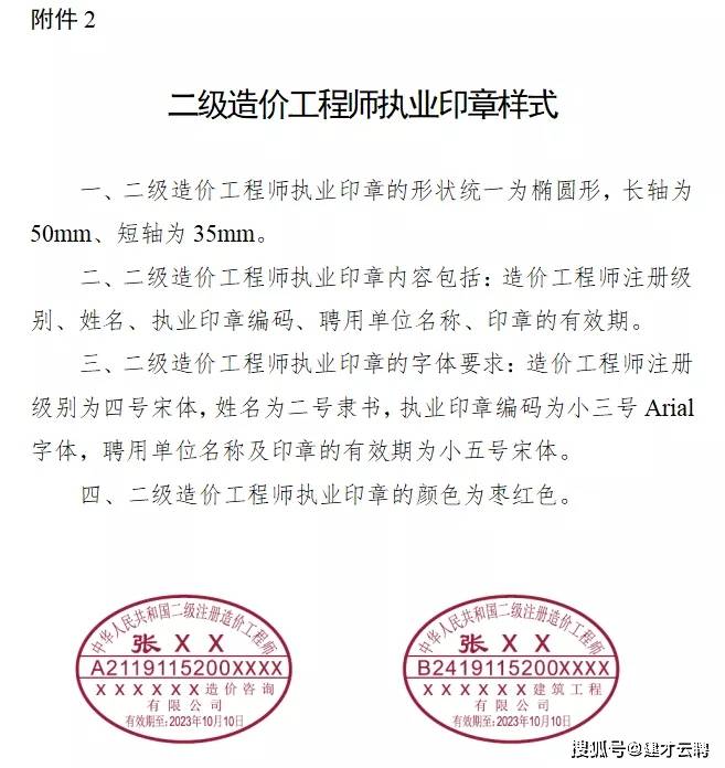 协商还款证明印章要求及相关资料