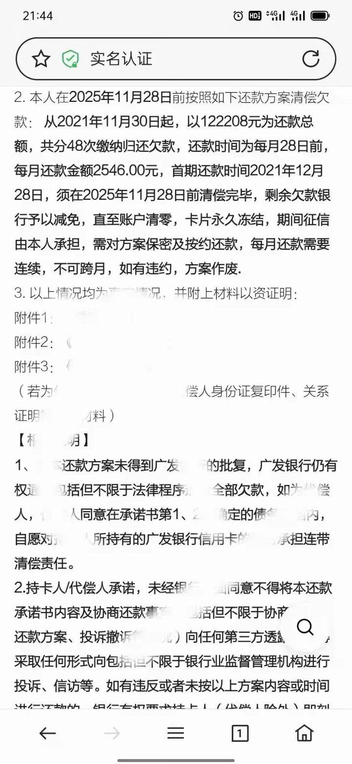 协商还款后再收违约金的合法性及再次违约的法律后果