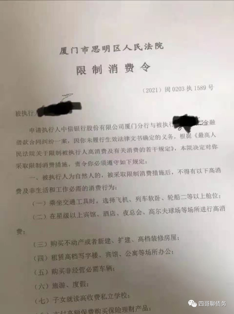 发银行协商还款签了协议