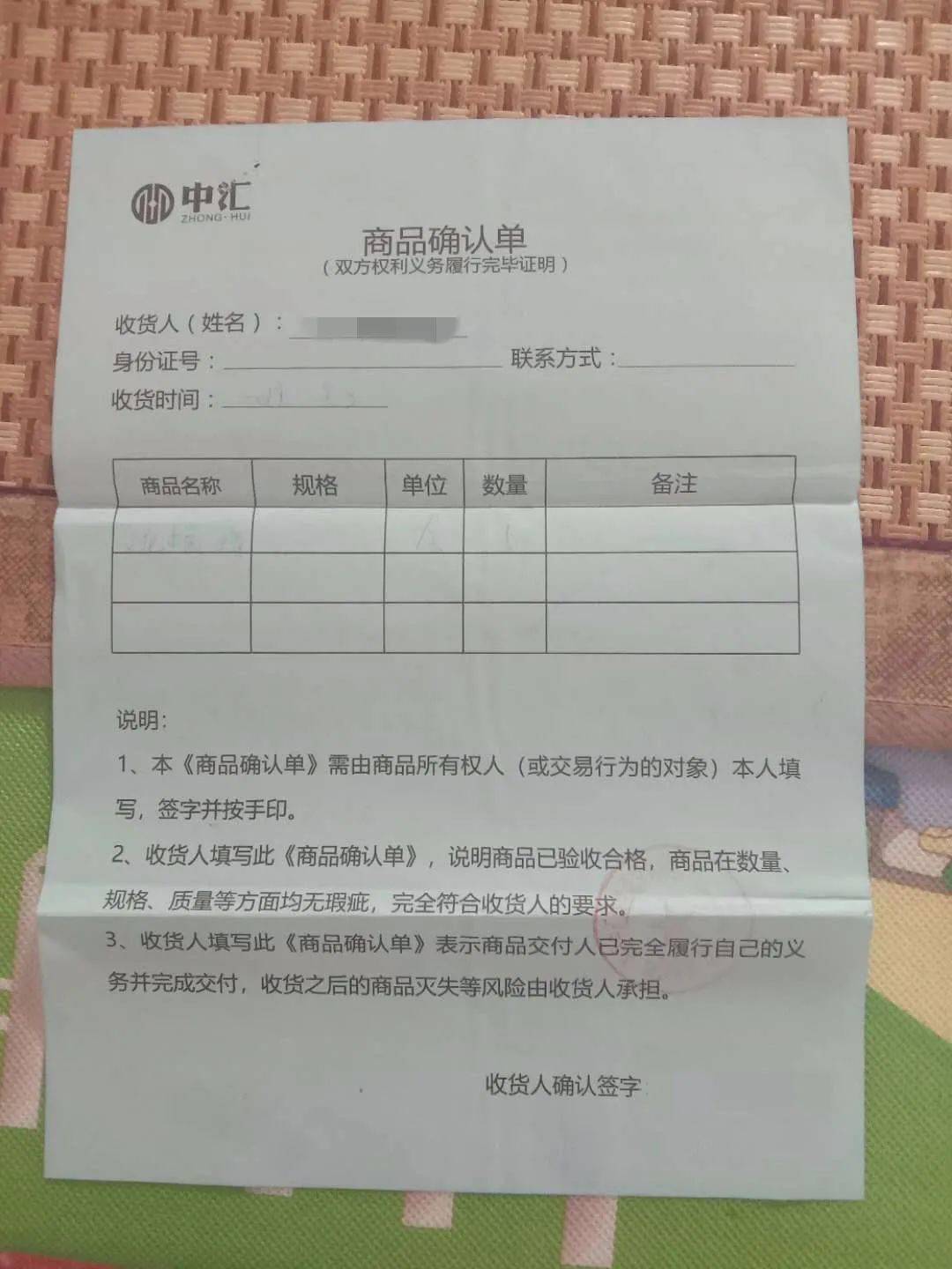 发银行协商还款签了协议