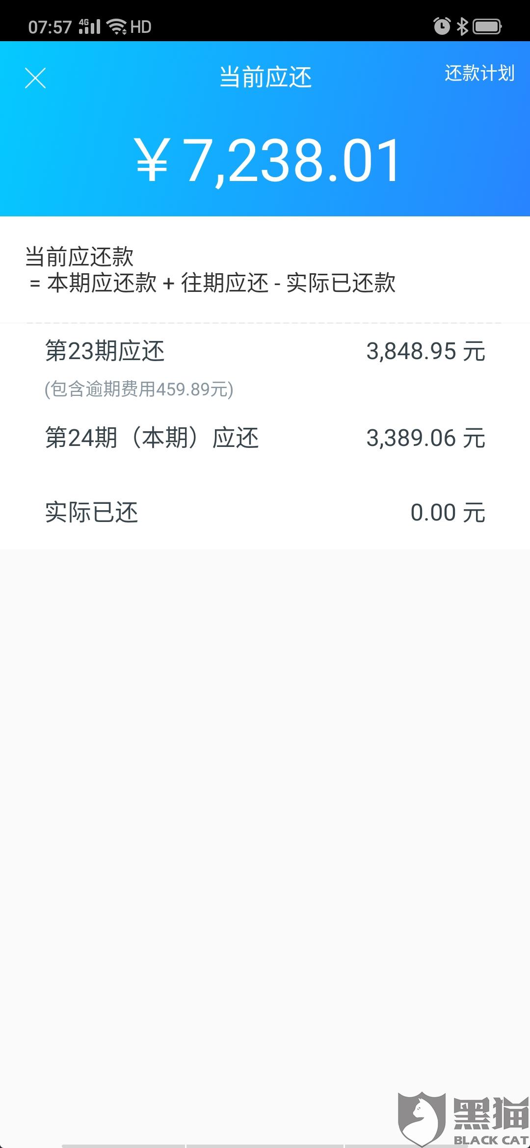 沈阳网贷协商还款流程及费用