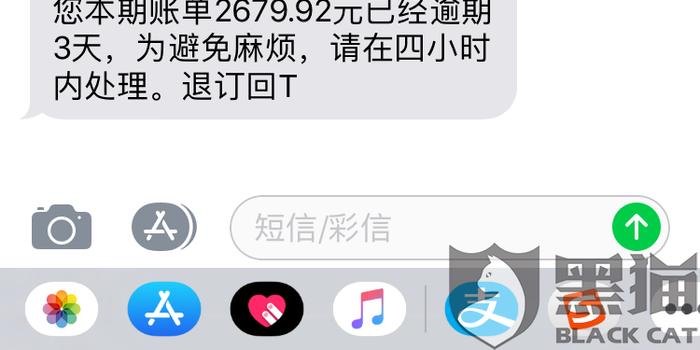 海尔够花协商还款电话及贷款情况