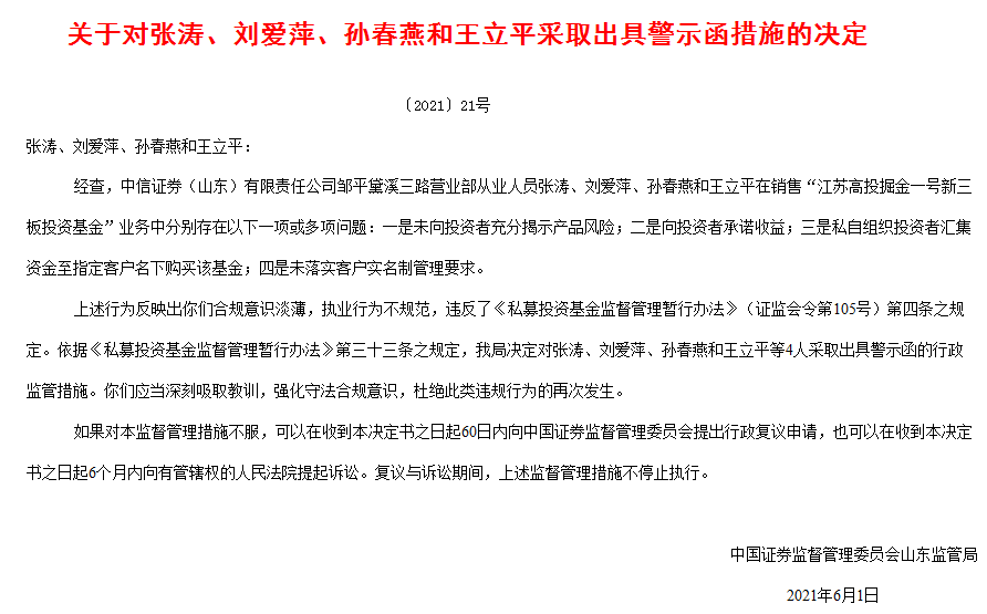 中信逾期了发来快件，内容是催收函