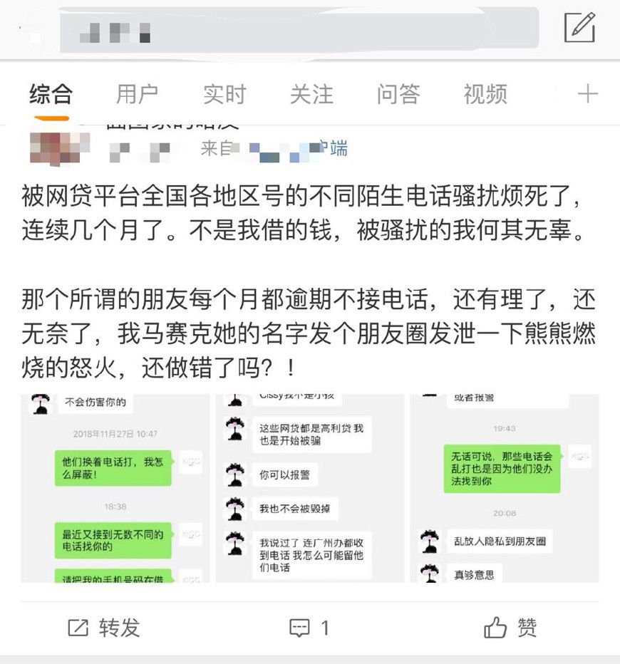 网贷逾期最新催收新规解读