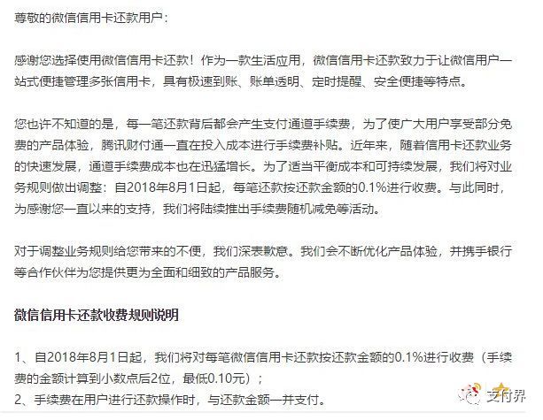 发银行协商还款政策期，是否收取手续费？