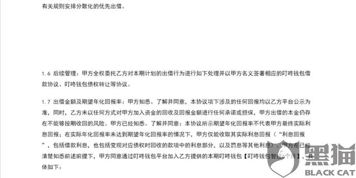 小赢卡贷协商还款后，未更新还款证明，钱被代扣后又逾期。