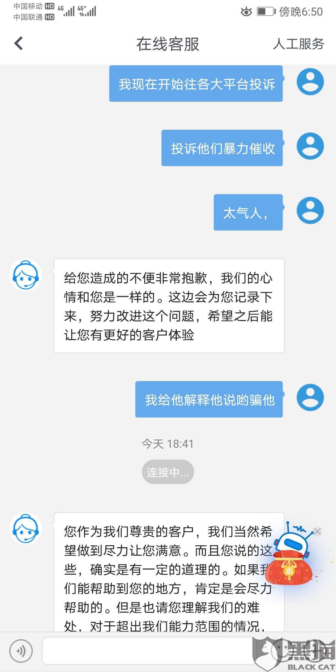 跟714高炮怎么协商还款及催收措