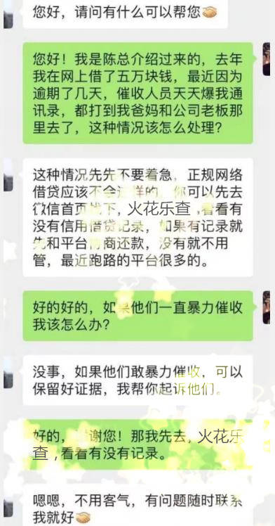 欠网贷协商还款还算失信吗及应对方法