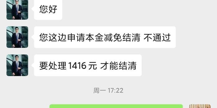 钱站利率协商还款方案及结清