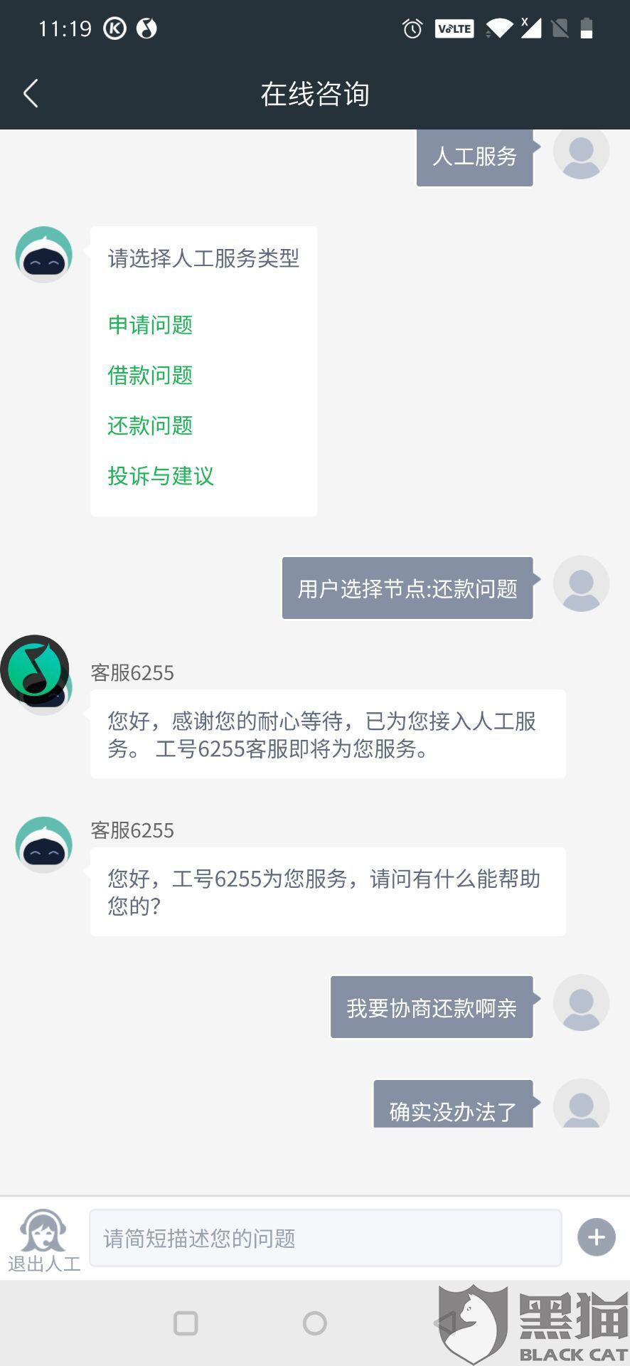 招商逾期利息太高怎么投诉及协商还本