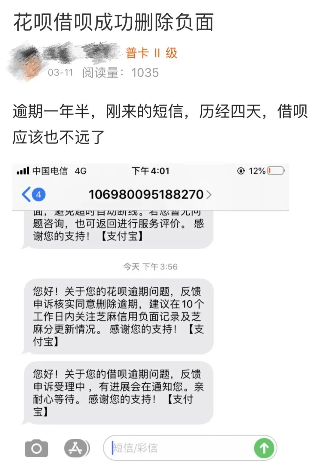 借呗花呗有记录没逾期的吗？解答及使用条件