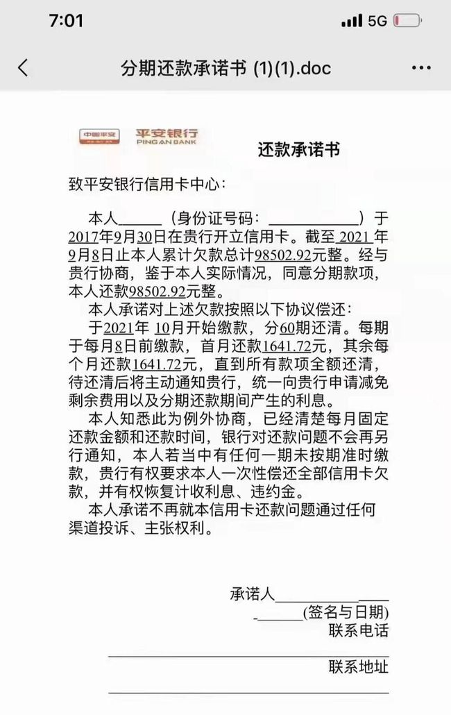 企业协商还款协议书