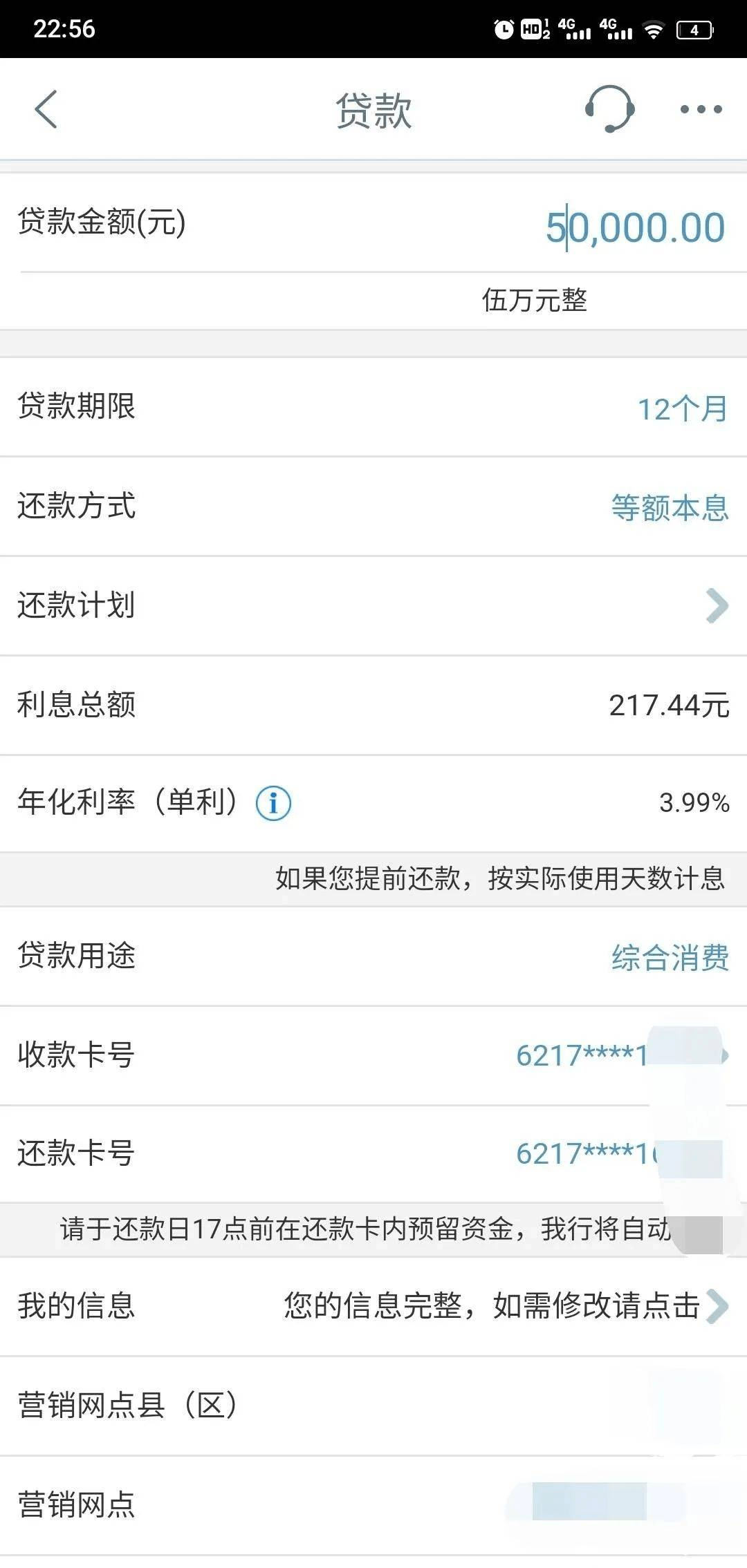 工商融e借逾期会怎么样，一天后怎么消除记录？