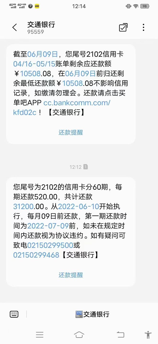 即将面临网贷逾期怎么办信用卡还款