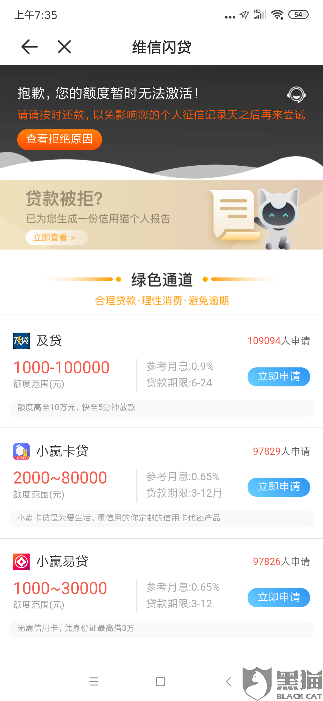 京东网贷可以协商不还款吗怎么办？