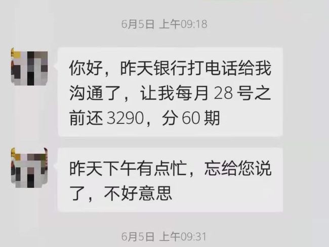 可以与银行协商还款吗现在