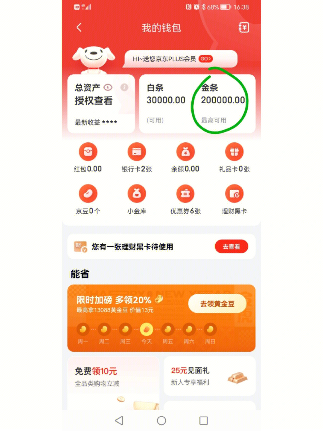 京东金条能协商分期还款吗安全吗