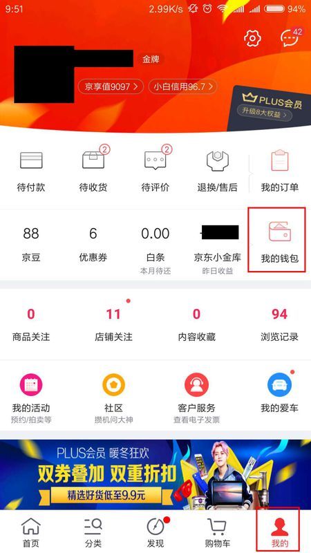 京东金条能协商分期还款吗安全吗