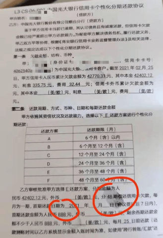 兴业不同意协商还款，要求全额还款，多久起诉？