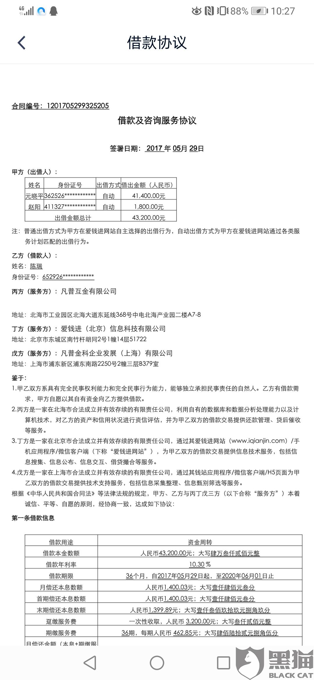 不支持协商还款事宜怎么办，是否违法？不能协商还款怎么办，结清还款是什么意思？