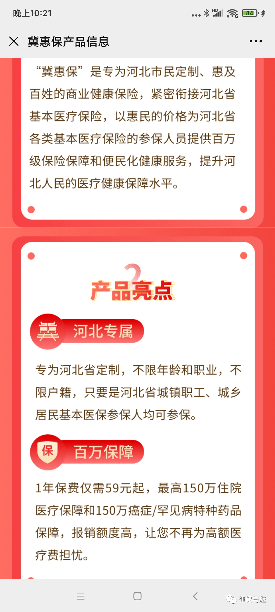 中国人保险缴费逾期处理及影响