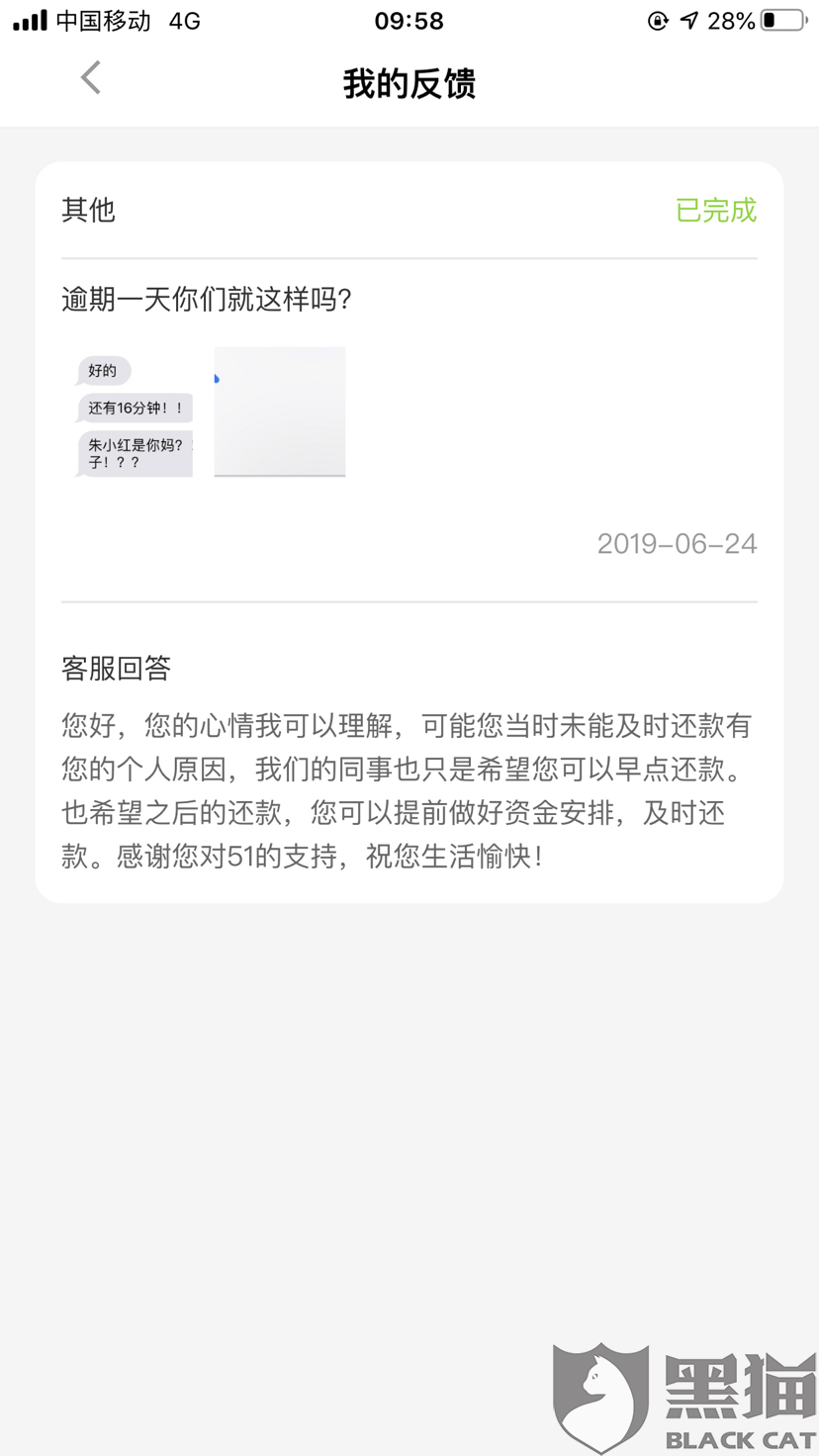 颜值贷怎么协商提前还款和还款问题解决