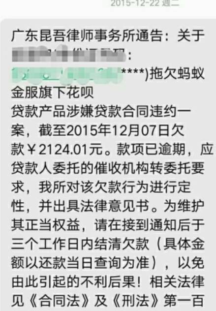 网贷逾期协同村委会催收相关法律法规及合法性探讨