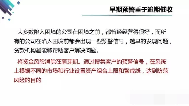 发卡逾期金处理及催收措