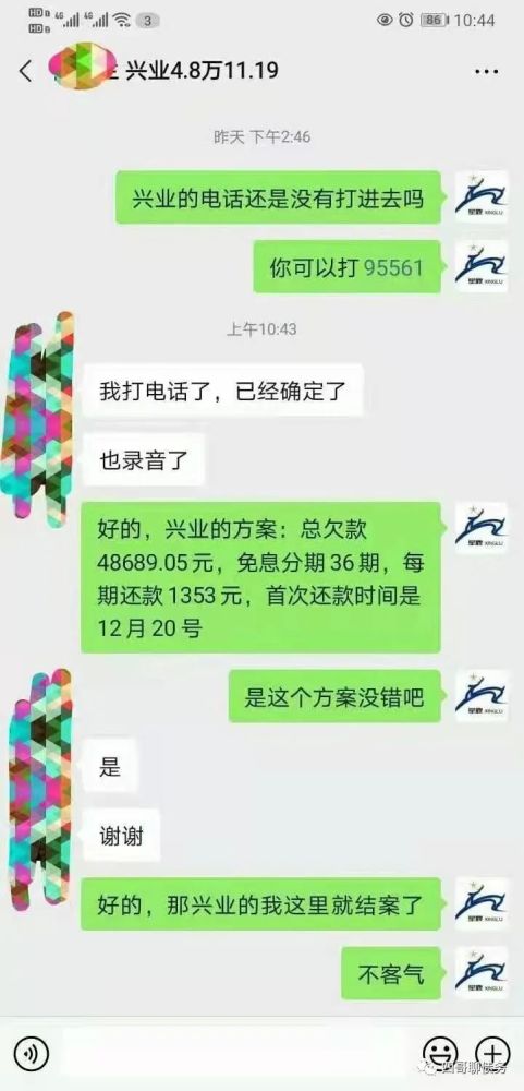 发卡逾期金处理及催收措