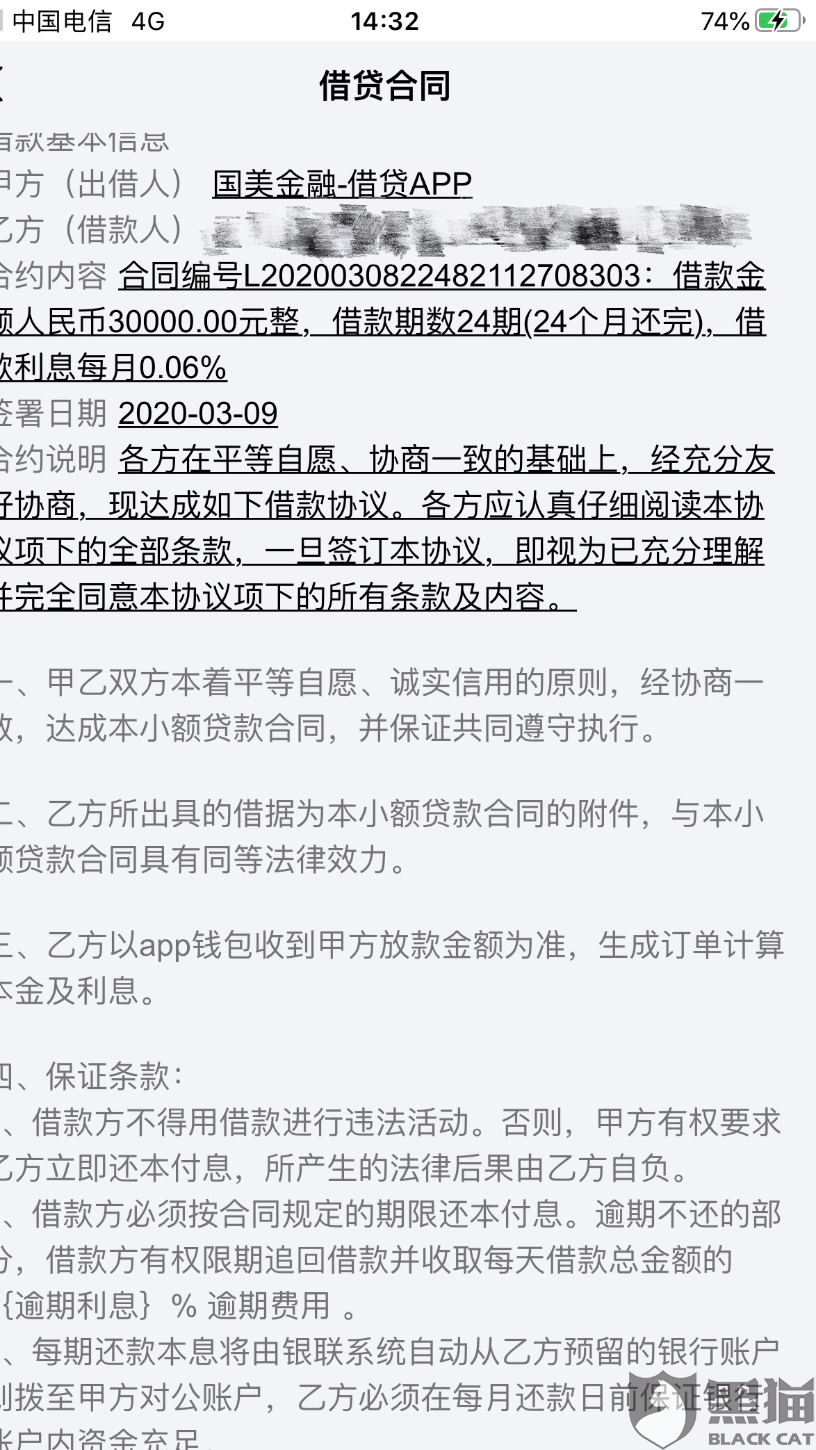 公司债务能否协商还款协议书本