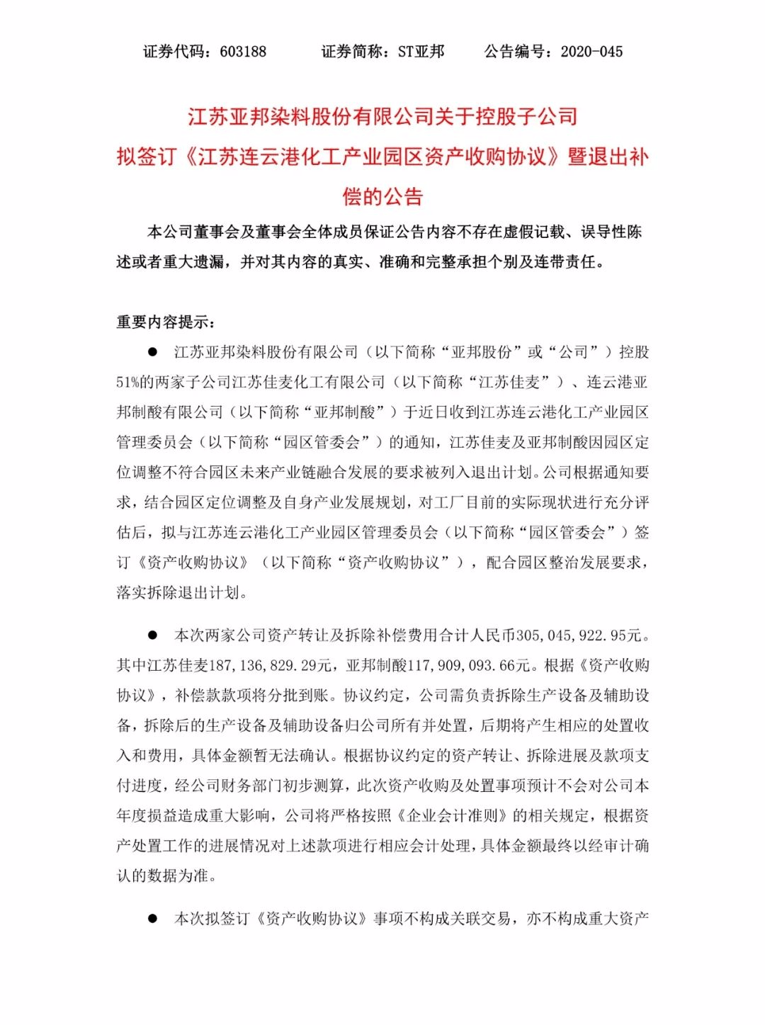 公司债务能否协商还款协议书本