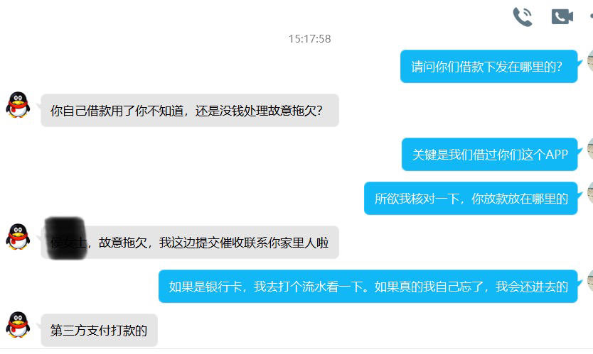 融协商还款渠道是链接吗，安全可信吗？