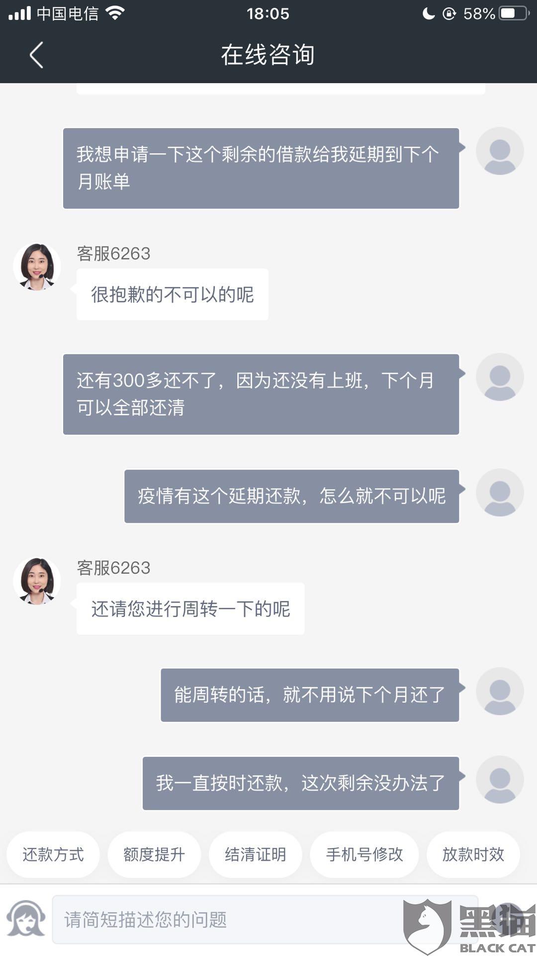 融协商还款渠道是链接吗，安全可信吗？