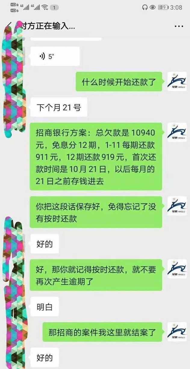 借去花协商还款电话及逾期协商