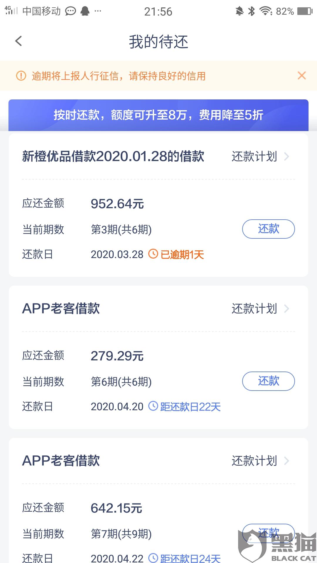 浦发逾期两天上征信不影响还款能否刷出来