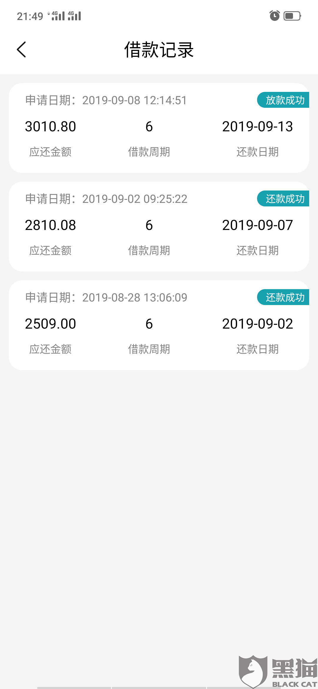 浦发逾期两天上征信不影响还款能否刷出来