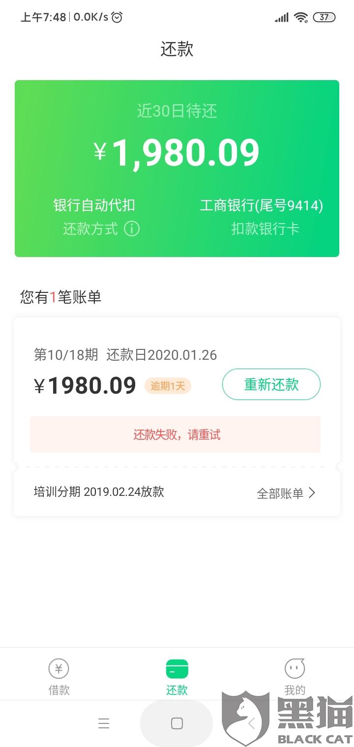 浦发逾期两天上征信不影响还款能否刷出来