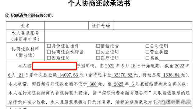 怎样跟欠款人协商还款最快成功的方法