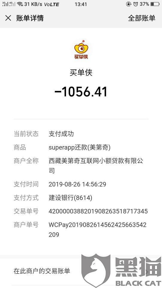 分付打什么电话协商还款