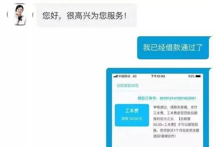 跟捷信协商五号还款