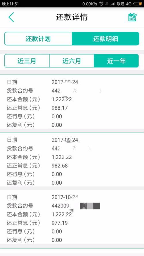 跟捷信协商五号还款