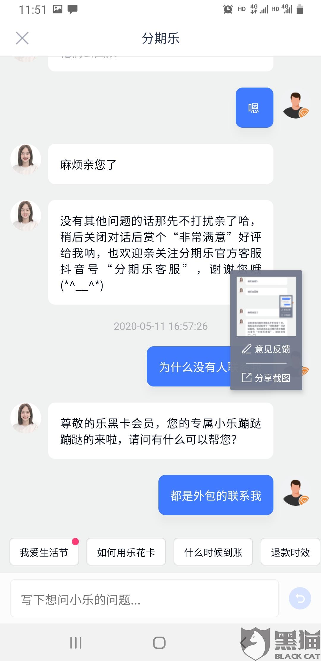 跟小树时代协商还款处理逾期，客服电话及后果