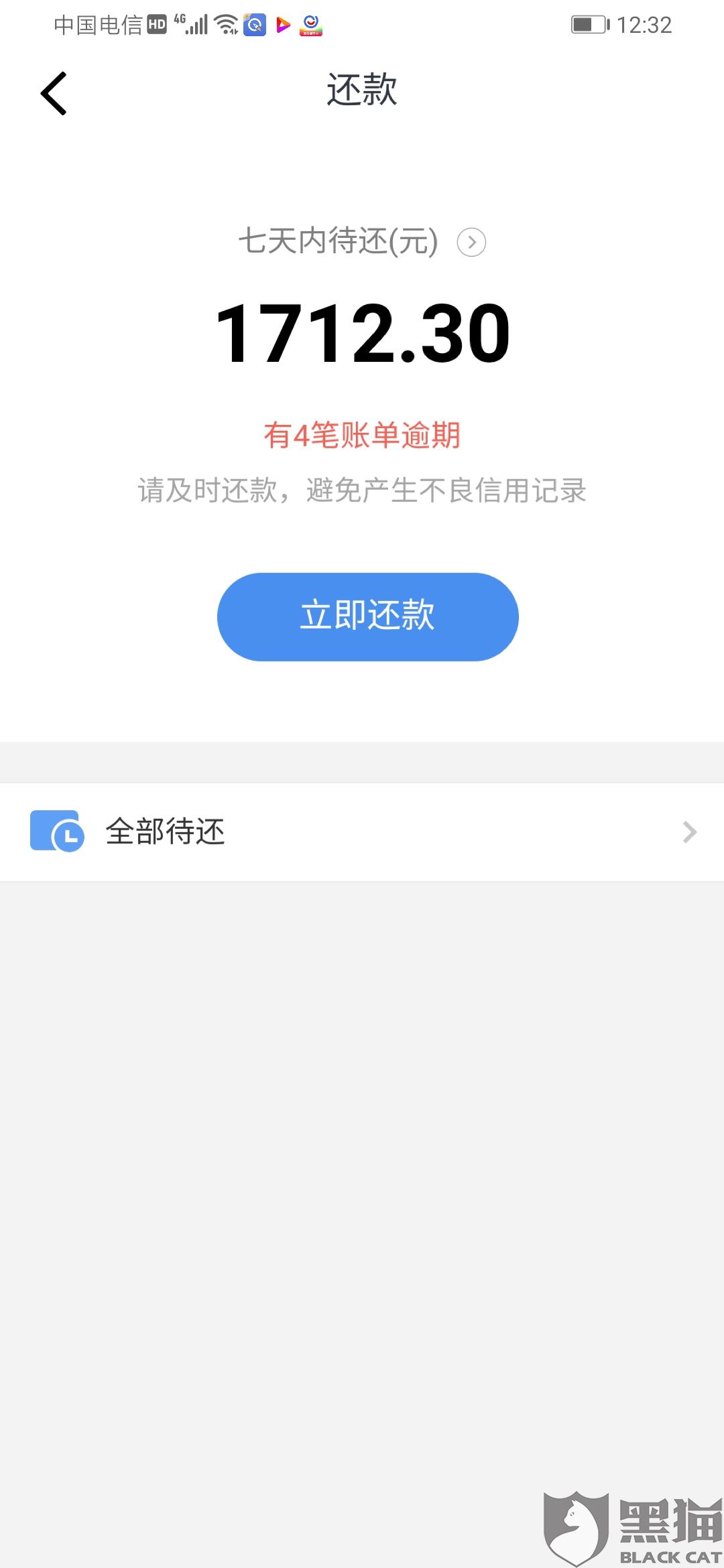 360不支持协商还款，怎么办？