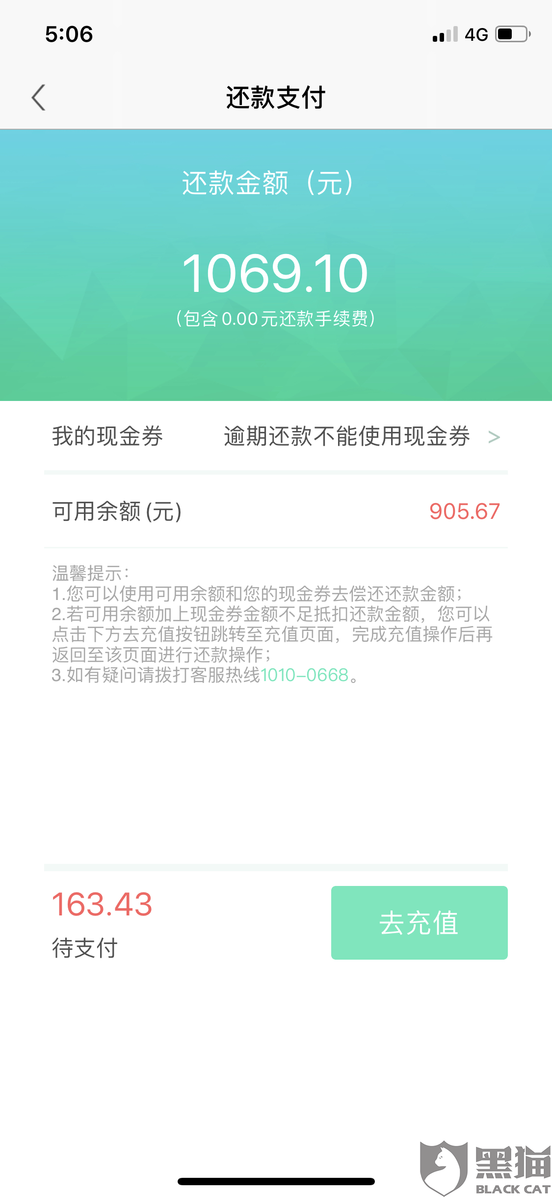 百信银行能协商还款吗，怎么还，是真的吗？