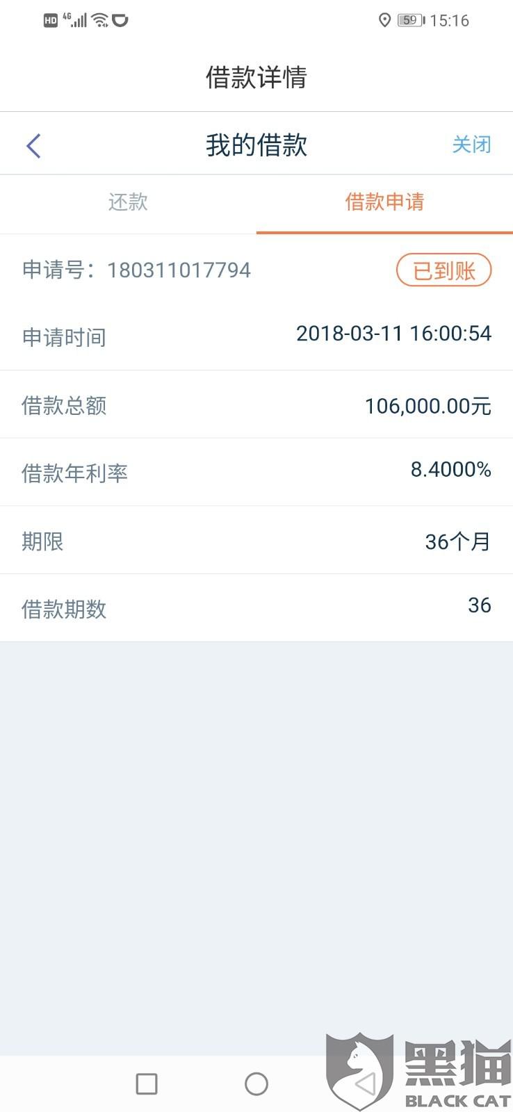 不逾期可以用网商贷吗安全吗