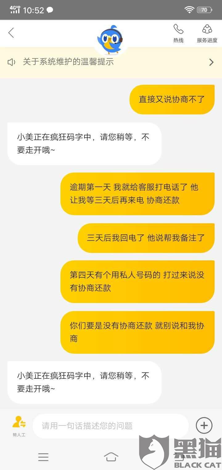 美团生活费协商期还款成功电话，一年可获得一万额度？