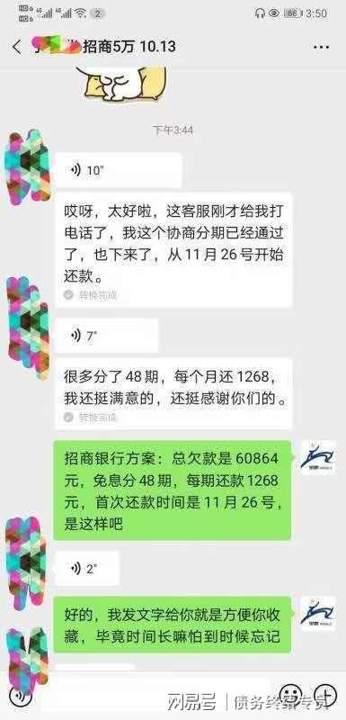 浦发逾期九十天以上如何处理及对催收的沟通