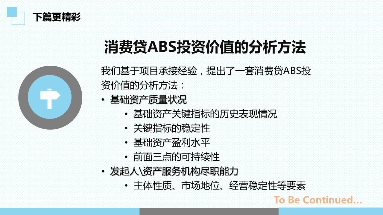 消费贷逾期过程图表分析及应对措